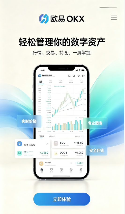 下载欧交易所最新app新手交易流程图